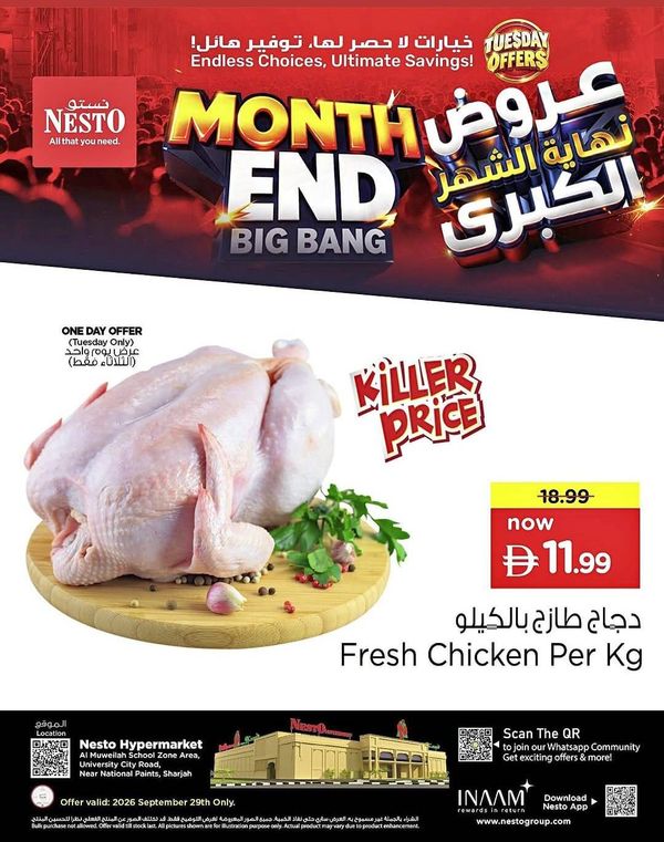 Tuesday Deals