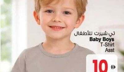 Baby Boys T-Shirt Asst