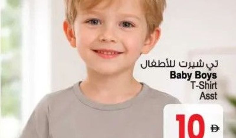 Baby Boys T-Shirt Asst