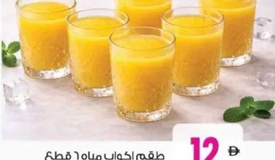 6 Pcs Water Tumbler Set Asst
