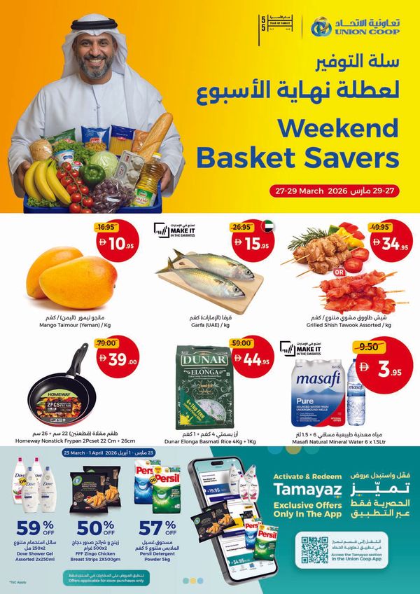 Weekend Deals from Union Coop until 29th March