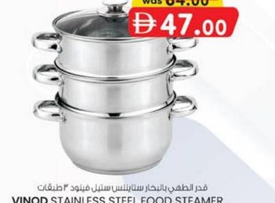 VINOD STAINLESS STEEL FOOD STEAMER 3 TIER 20 CM VPI037