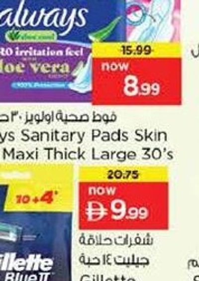 Always Sanitary Pads Skin Lover Maxi Thick Large 30's