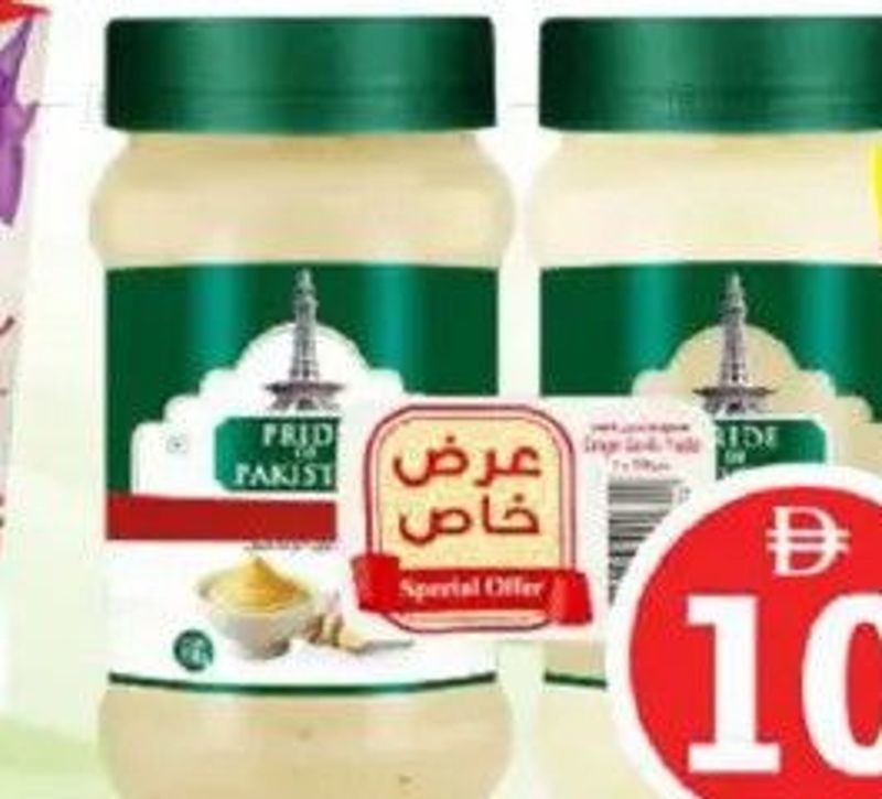 Pride Of Pakistan Ginger&Garlic Paste asstd. 2x330gm