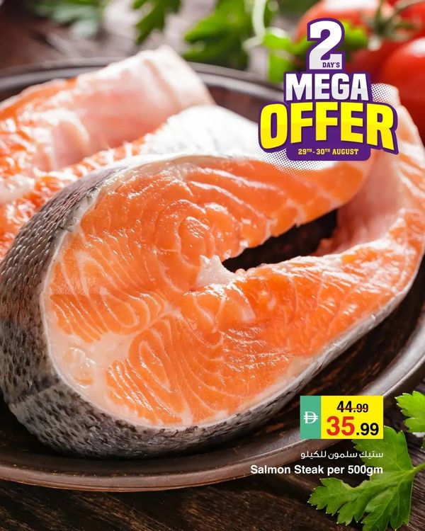 Mega Offers from Al Safeer Hypermarket until 30th August