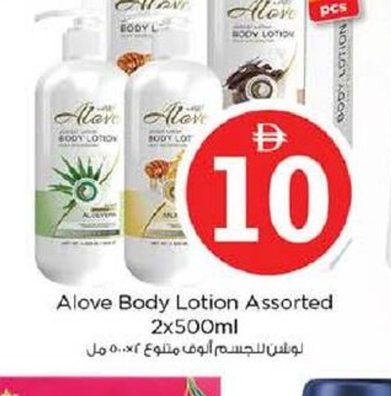 Alove Body Lotion Assorted 2x500ml