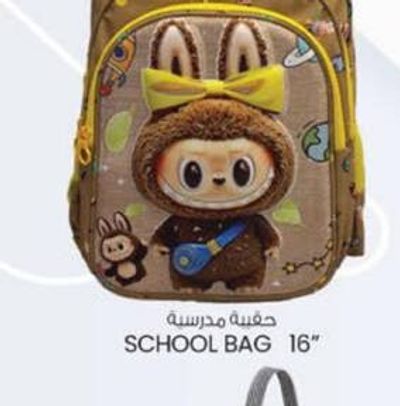 School Bag 16"