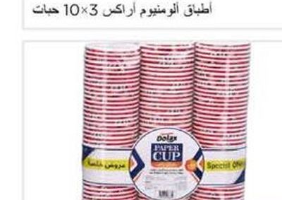 Dolax Paper Cup 6oz 3x50'S