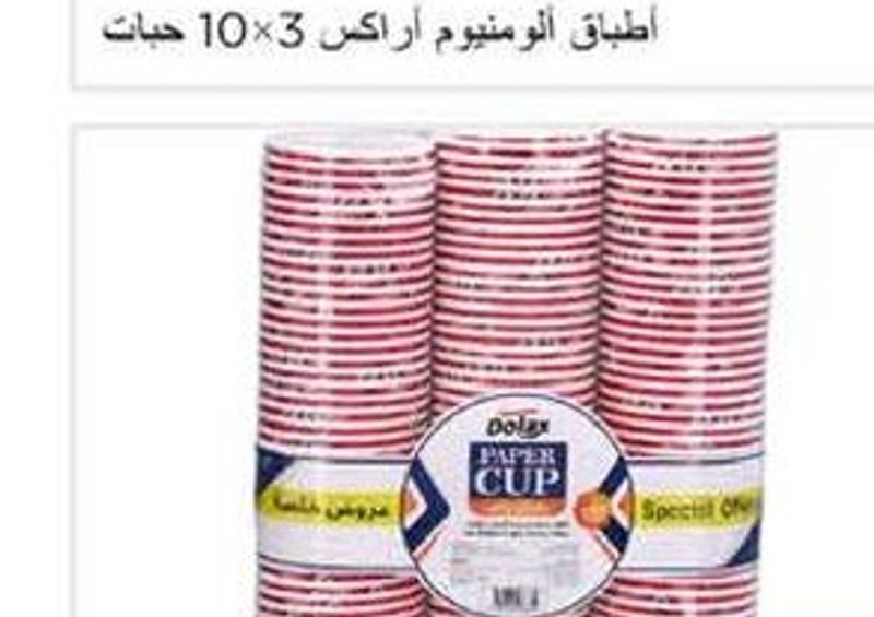Dolax Paper Cup 6oz 3x50'S