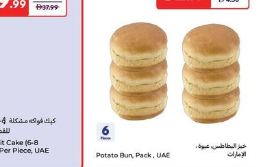 Potato Bun, Pack (6 Pieces)