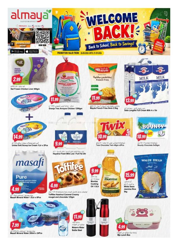 Welcome Back from Al Maya until 1st September