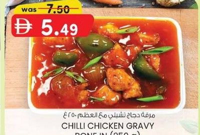 CHILLI CHICKEN GRAVY BONE IN (250 g)
