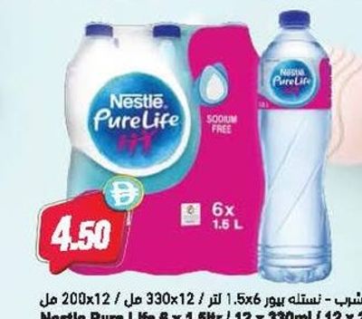 Nestle Pure Life Water 6 x 1.5ltr / 12 x 330ml / 12 x 200ml