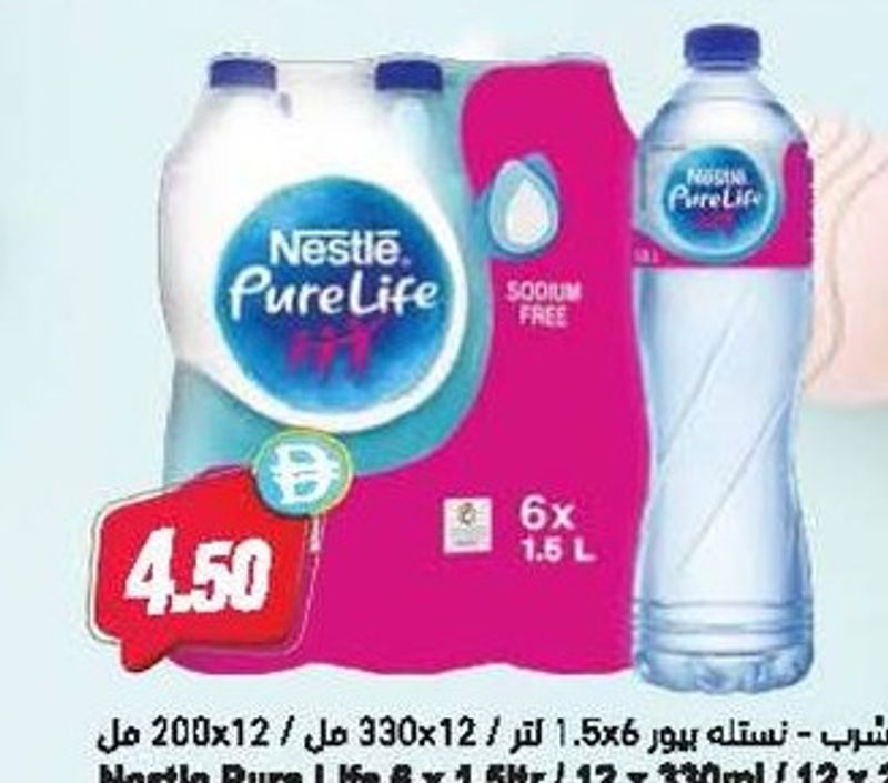 Nestle Pure Life Water 6 x 1.5ltr / 12 x 330ml / 12 x 200ml