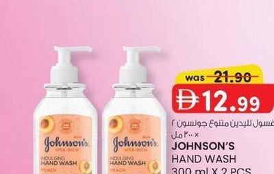 JOHNSON'S HAND WASH 300 ml X 2 PCS