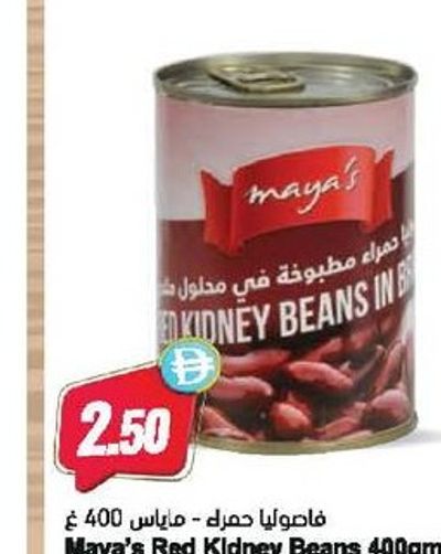Maya's Red Kidney Beans 400gm