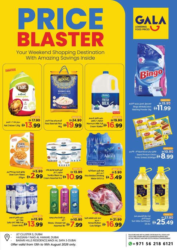 Price Blaster