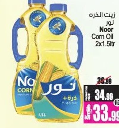 Noor Corn Oil 2x1.5Ltr