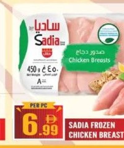 Al Mazao Al Tayeb Beef Mince Meat 400G