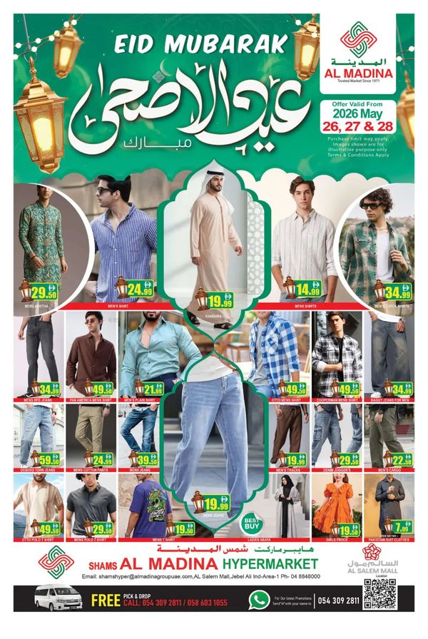 Eid Al-Adha Mubarak Deals