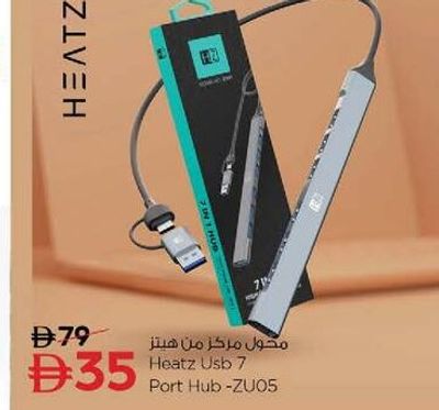 Heatz USB 7 Port Hub -ZU05