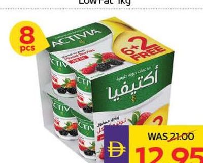 Activia Yogurt Assorted 120gm x 8pcs