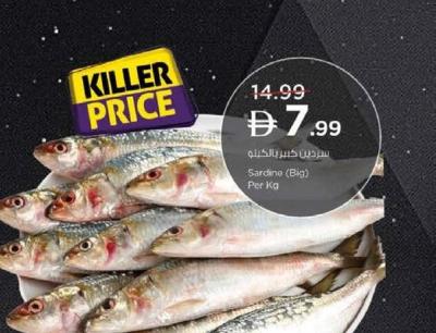 Sardine (Big) Per Kg