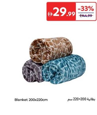 Blanket 200x220cm