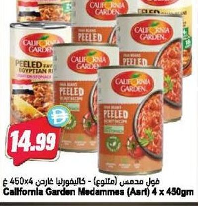 California Garden Foul Medammes (Asrt) 4 x 450gm