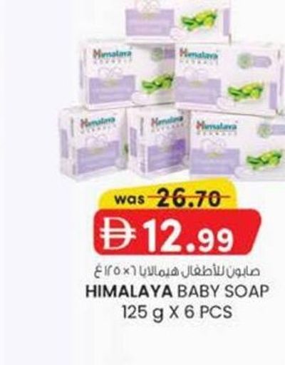 HIMALAYA BABY SOAP 125 G X 6 PCS