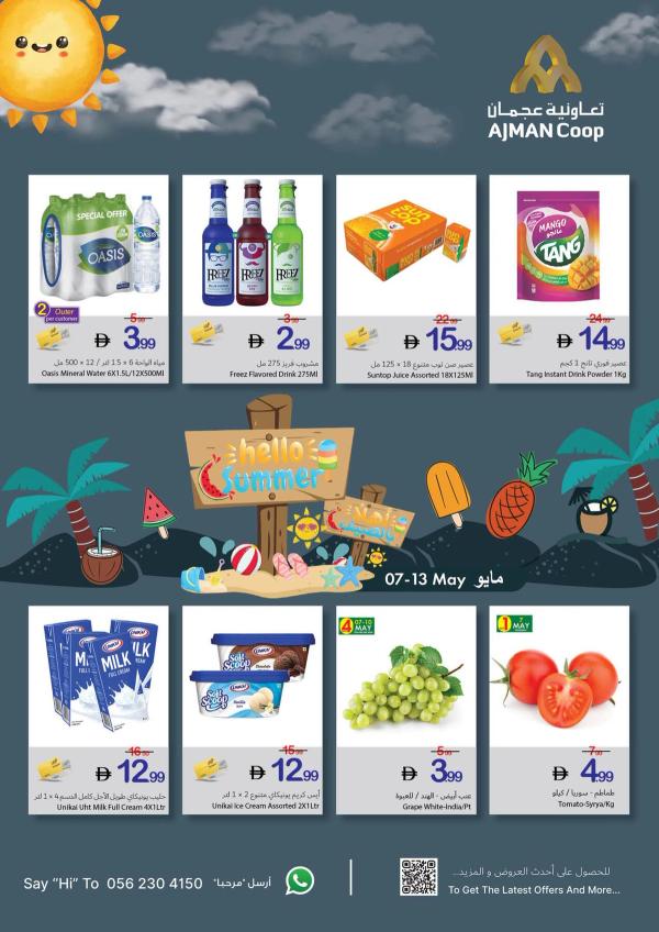 Hello Summer from Ajman Coop until 13th May