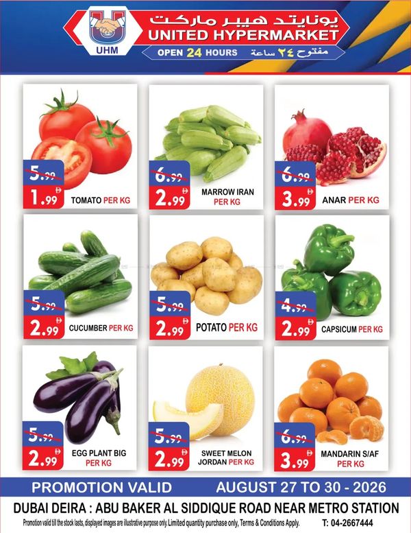 Weekend Offers from United Hypermarket until 30th August