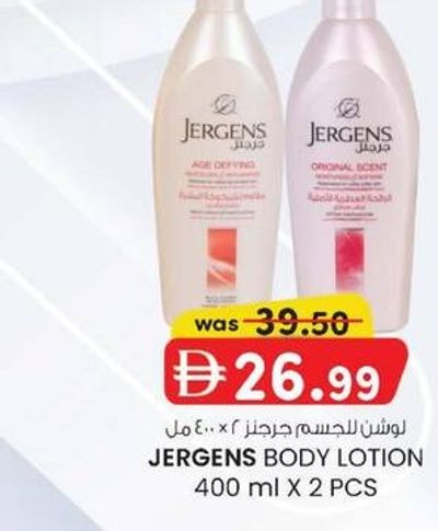 Jergens Body Lotion 400 ml x 2 Pcs