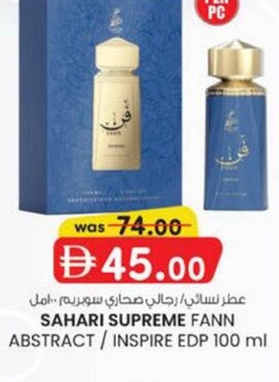 Sahari Supreme Fann Abstract / Inspire EDP 100 ml