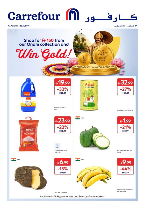 Shop For AED 150 From Our Onam Collection And Win Gold from Carrefour until 26th August