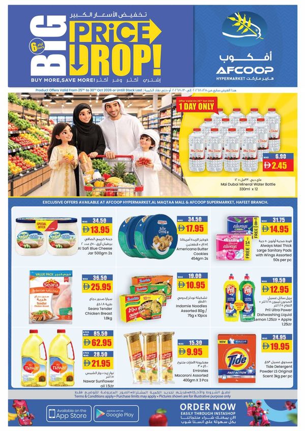 Big Price Drop from Armed forces cooperative society until 30th October