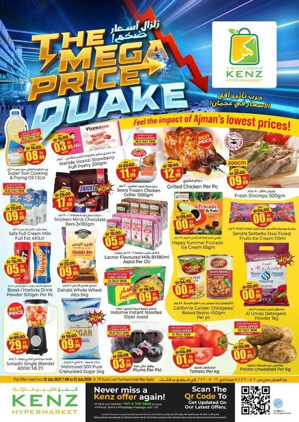 The Mega Price Quake from Kenz Hypermarket until 22nd July