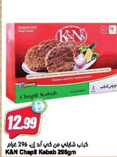 K&N Chapli Kabab 296gm