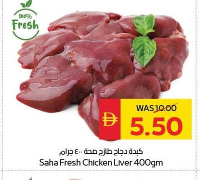 Saha Fresh Chicken Liver 400gm