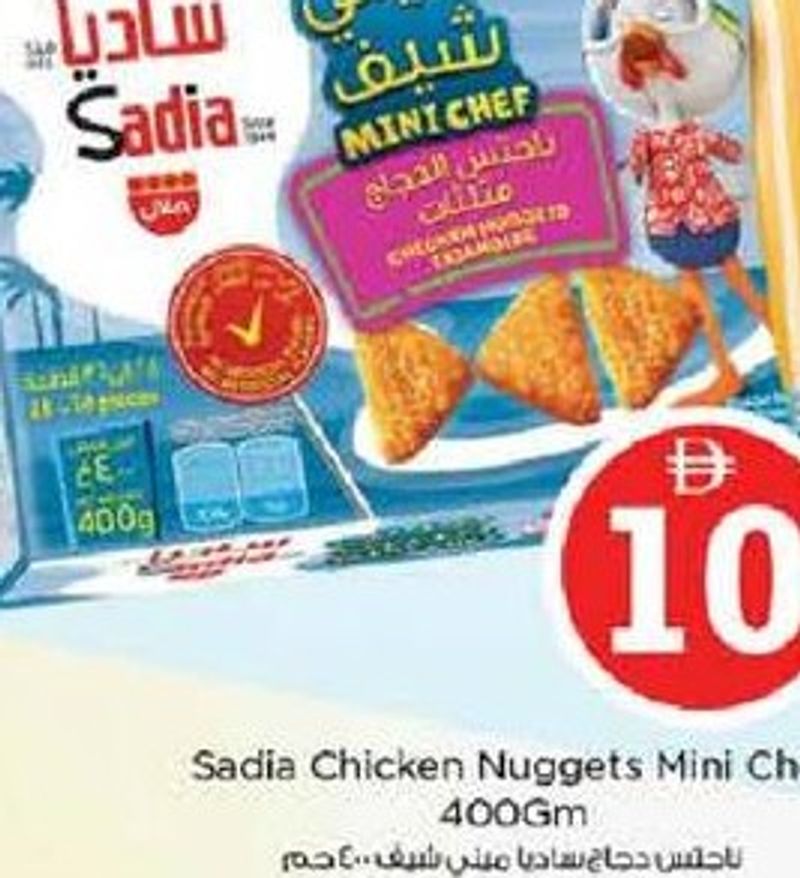 Sadia Chicken Nuggets Mini Chef 400Gm