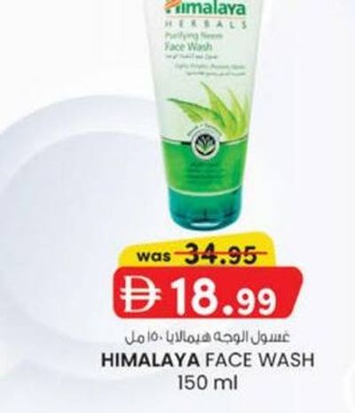 HIMALAYA FACE WASH 150 ml