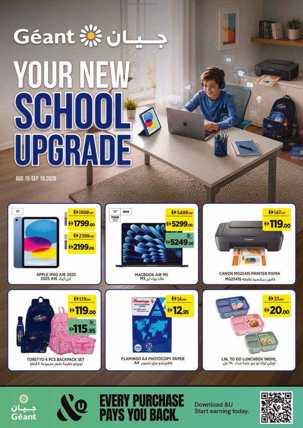Your New School Upgrade