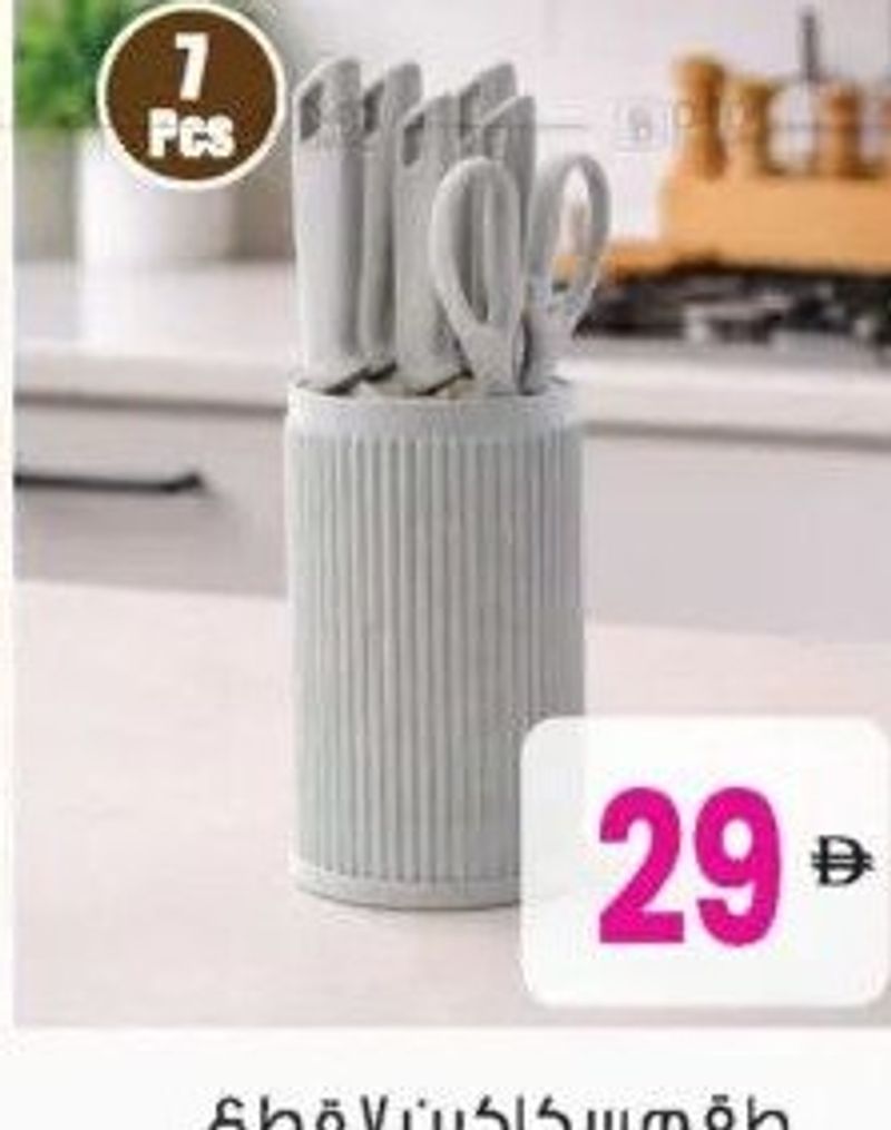 7 Pcs Knife Set Asst