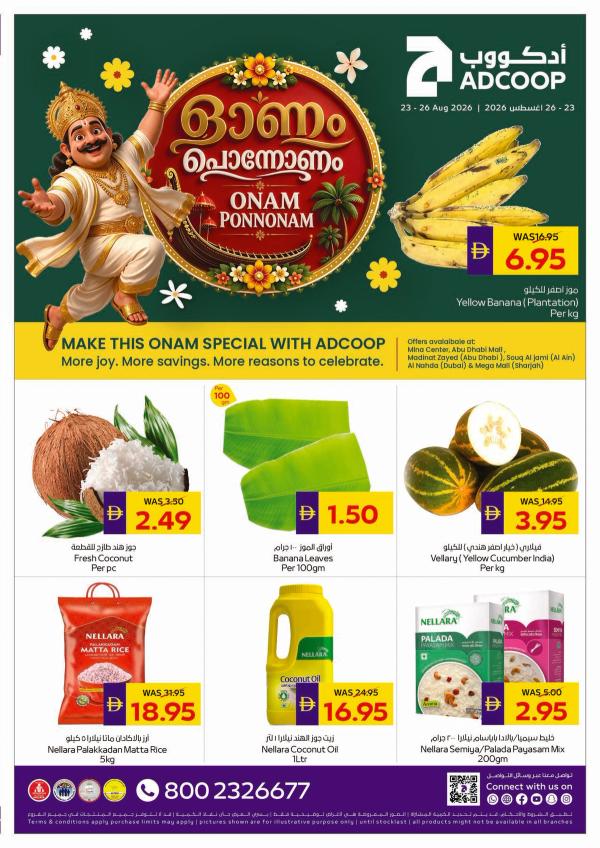 Onam Ponnonam