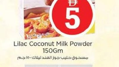 Lilac Coconut Milk Powder 150gm