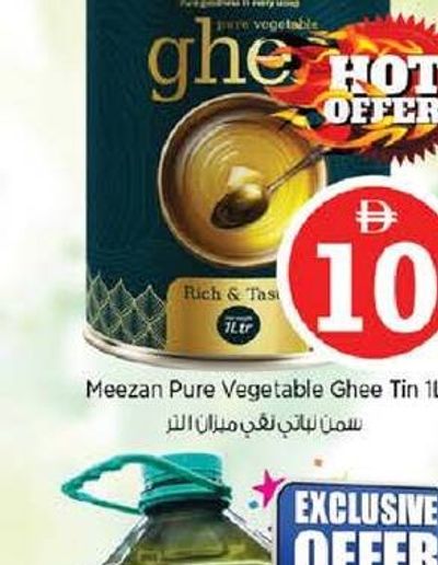 Meezan Pure Vegetable Ghee Tin 1L