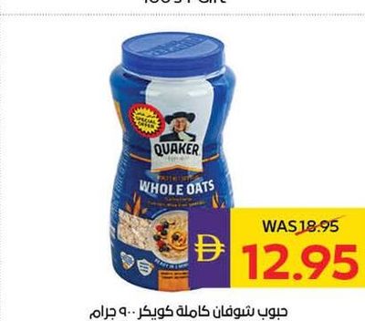 Quaker Whole Oats Jar 900gm