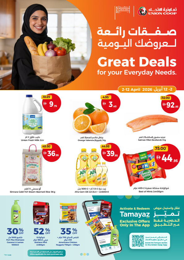 Great Deals For Your Everyday Needs from Union Coop until 12th April