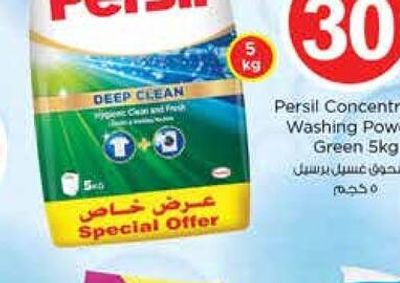 Persil Concentrated Washing Powder Green 5kg