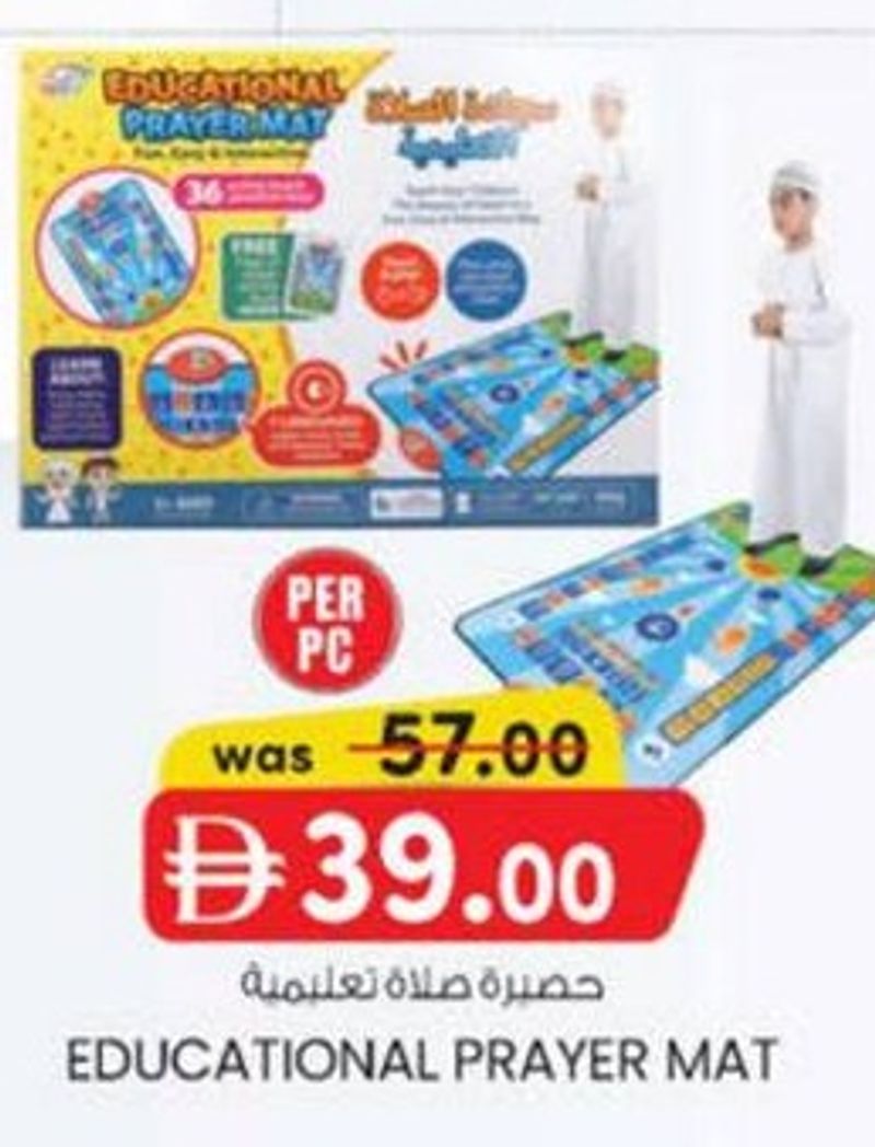 EDUCATIONAL PRAYER MAT